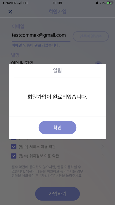 Ảnh chụp màn hình của COMMAX IoT