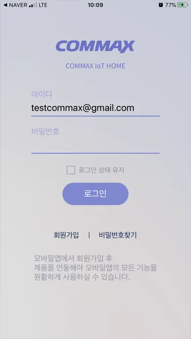 Tangkapan skrin COMMAX IoT