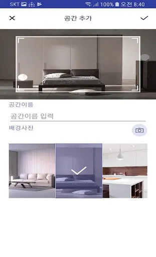 Tangkapan skrin COMMAX IP Home IoT