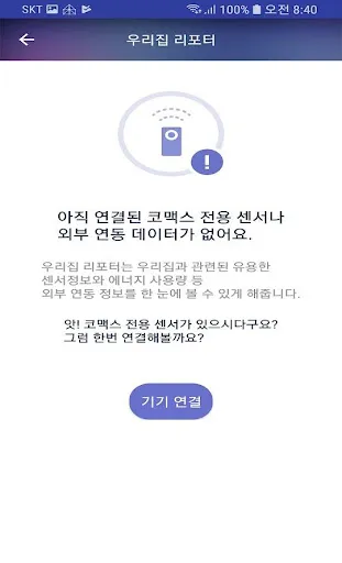 Tangkapan skrin COMMAX IP Home IoT
