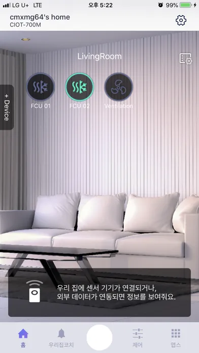 COMMAX IP Home IoT स्क्रीनशॉट