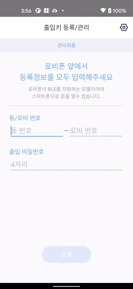 Captures d'écran de 코맥스 로비폰 P