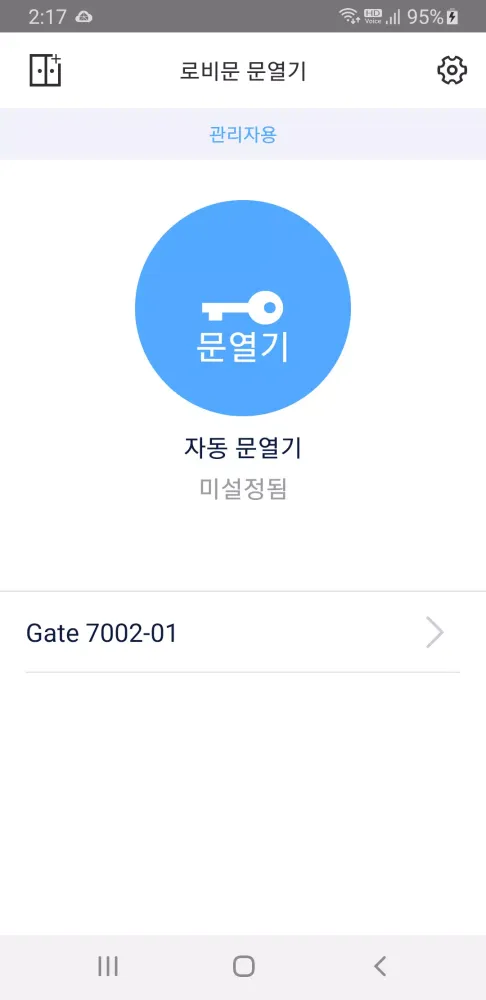 Captures d'écran de 코맥스 로비폰 P