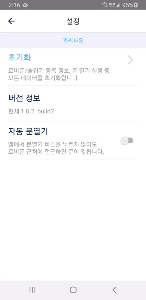 Captures d'écran de 코맥스 로비폰 P