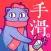 TapTapComic