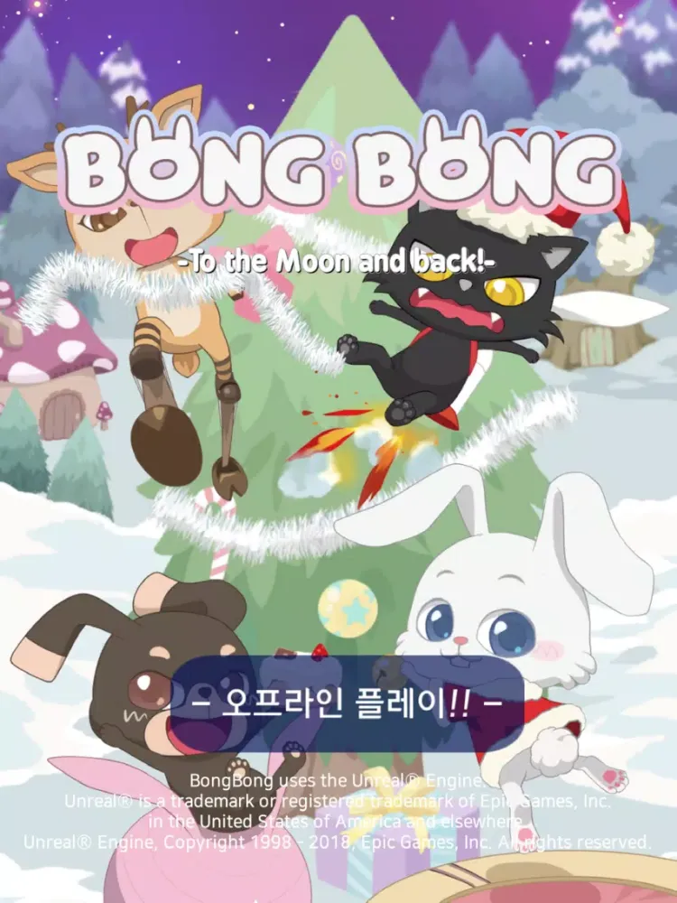 Zrzuty ekranu 봉봉 - BongBong the Trampoline iPad 