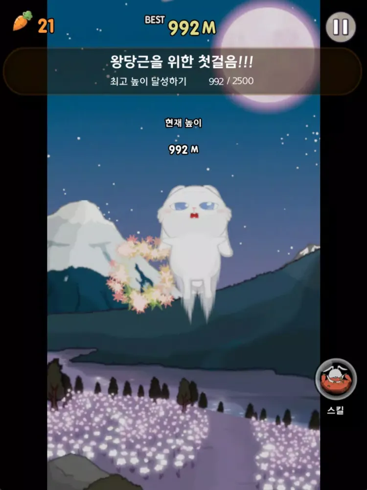 Zrzuty ekranu 봉봉 - BongBong the Trampoline iPad 