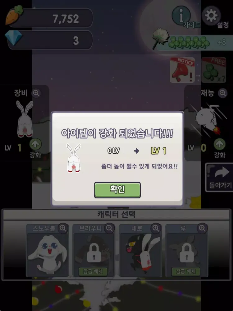 Zrzuty ekranu 봉봉 - BongBong the Trampoline iPad 