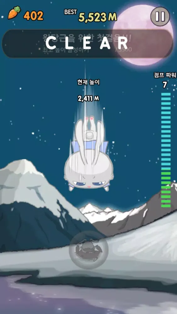Zrzuty ekranu 봉봉 - BongBong the Trampoline