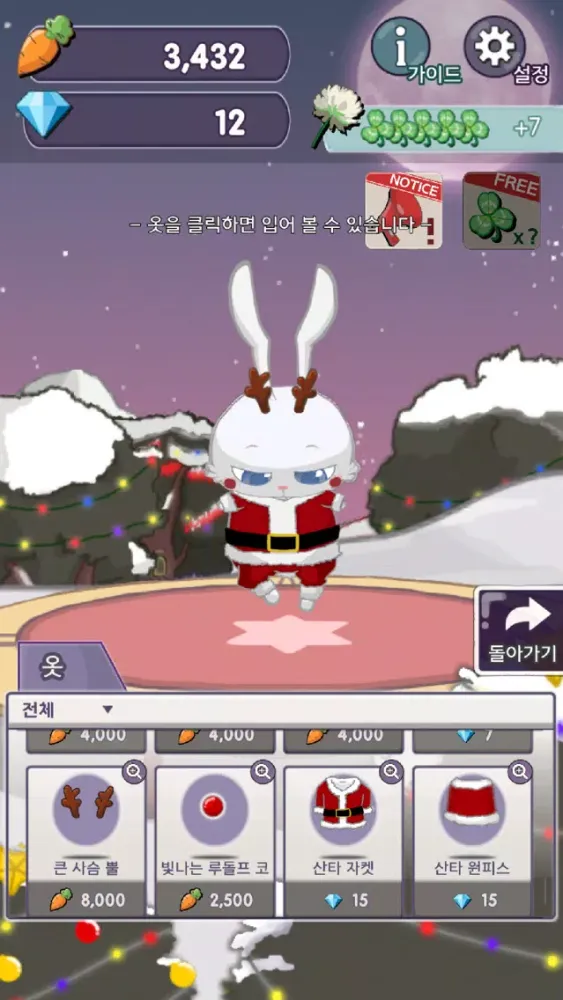 Zrzuty ekranu 봉봉 - BongBong the Trampoline