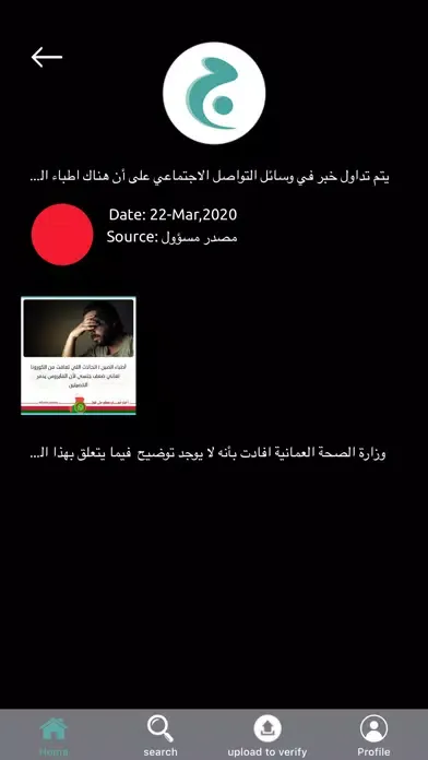 Screenshot di Juhina