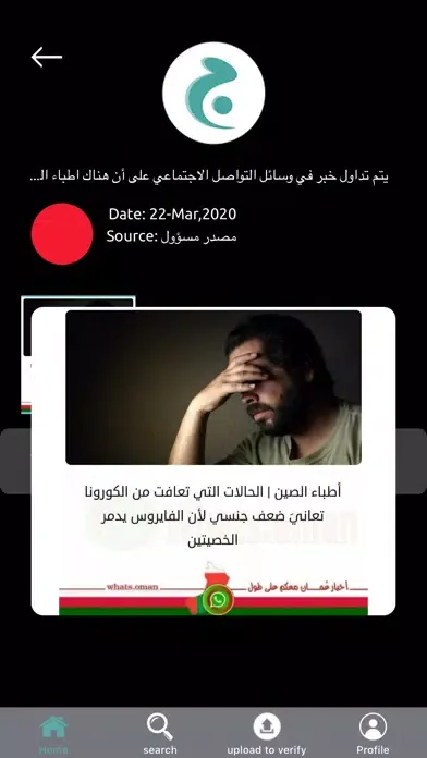Screenshot di Juhina