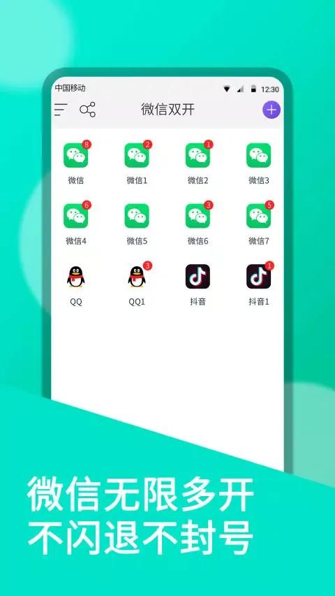 صور 微多开