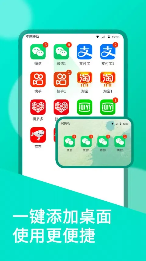 صور 微多开