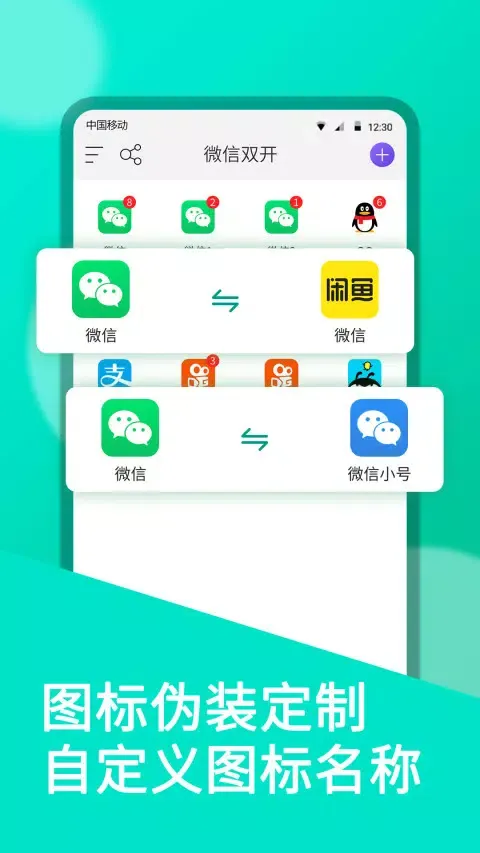 صور 微多开