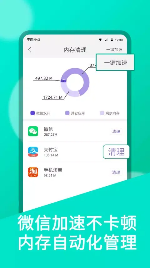 صور 微多开