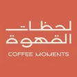 Coffee Moments | لحظات القهوة
