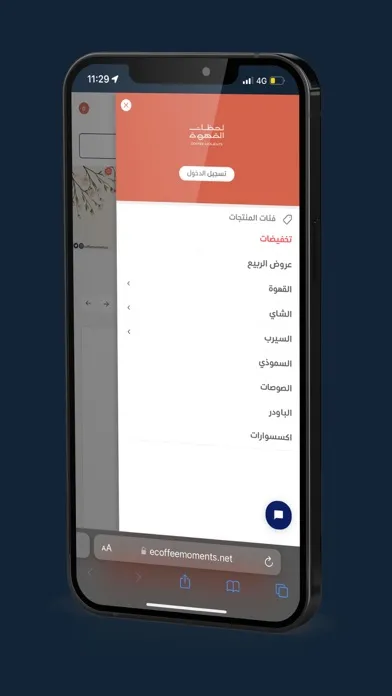 Tangkapan layar Coffee Moments | لحظات القهوة