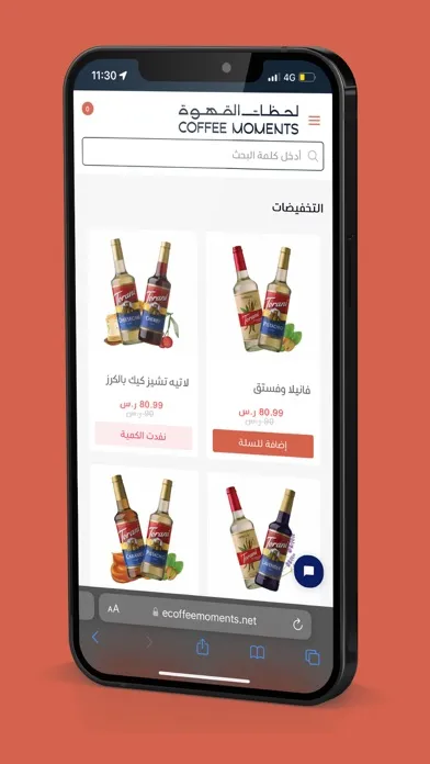 Tangkapan layar Coffee Moments | لحظات القهوة