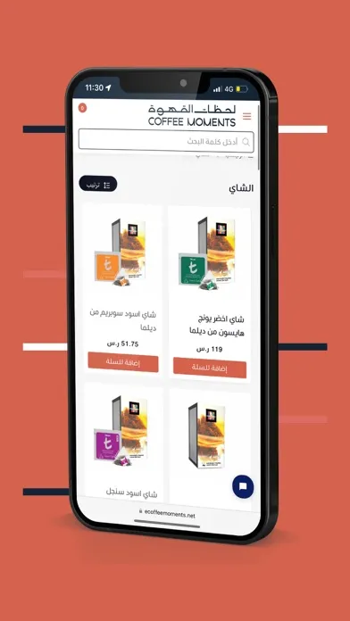 Tangkapan layar Coffee Moments | لحظات القهوة