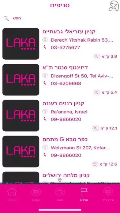 LAKA-לקה Ekran Görüntüleri