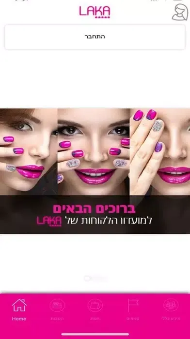 LAKA-לקה Ekran Görüntüleri