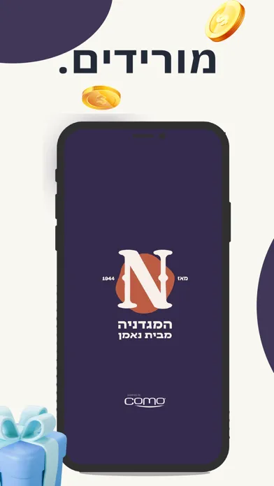 Ảnh chụp màn hình của נאמן Ne'eman