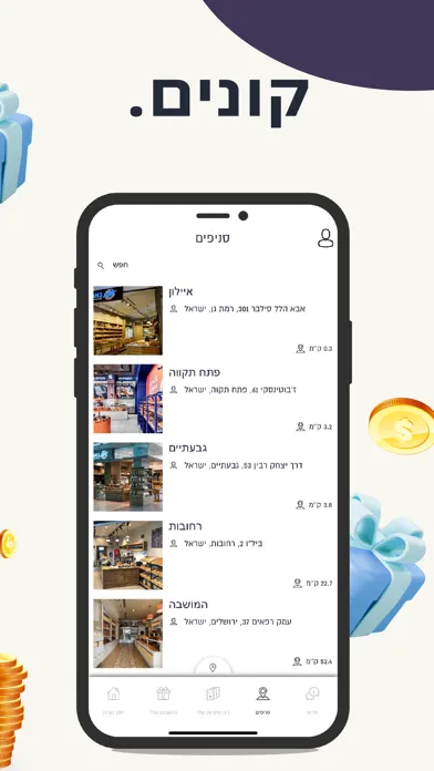 Ảnh chụp màn hình của נאמן Ne'eman