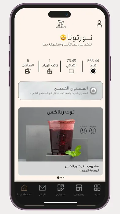 Zrzuty ekranu java café | جافا كافيه