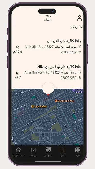 Zrzuty ekranu java café | جافا كافيه