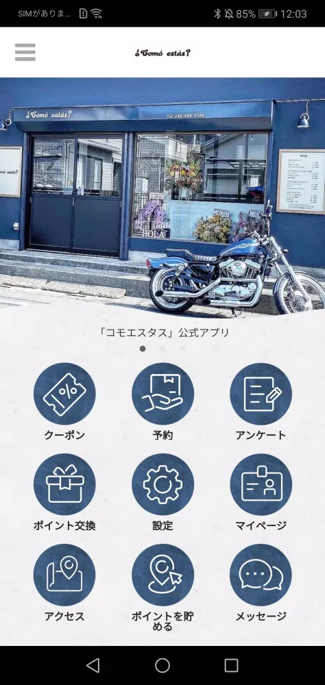 Capturas de pantalla de 【公式】美容室コモエスタス～ずっとキレイを叶える美容室～