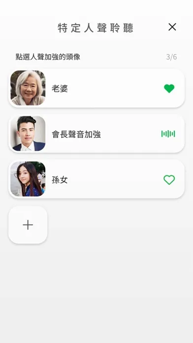 Capturas de pantalla de 神寶醫資輔聽器