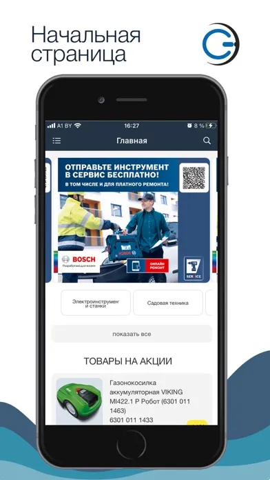 Captures d'écran de 220-380v.by - official store