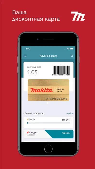 Скриншоты Makita-store.by official store
