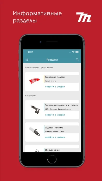 Скриншоты Makita-store.by official store
