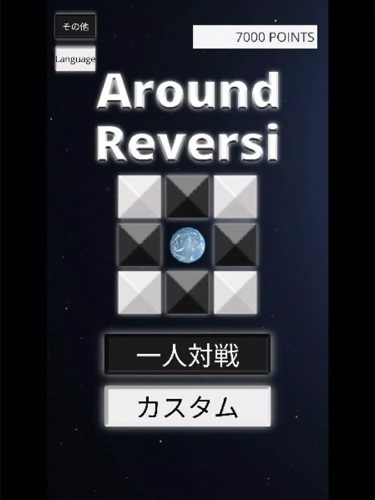 Tangkapan layar Around Reversi iPad 