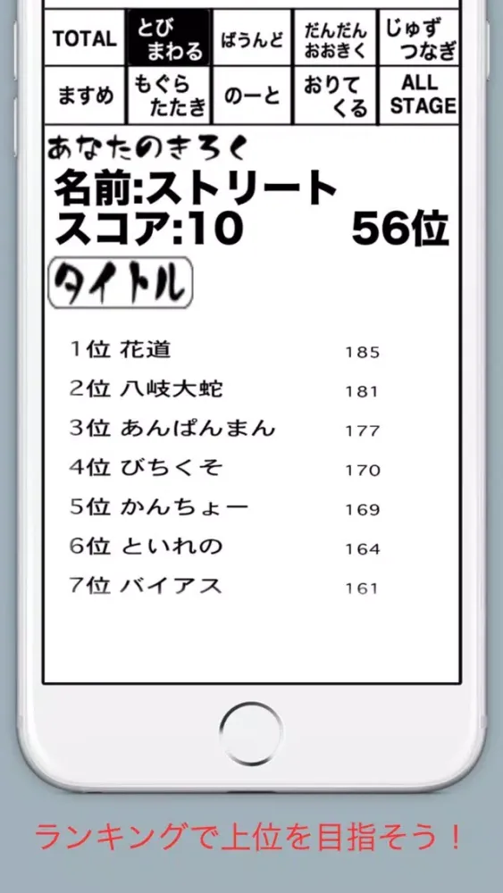 ひま・ヒマ・暇つぶし スクリーンショット