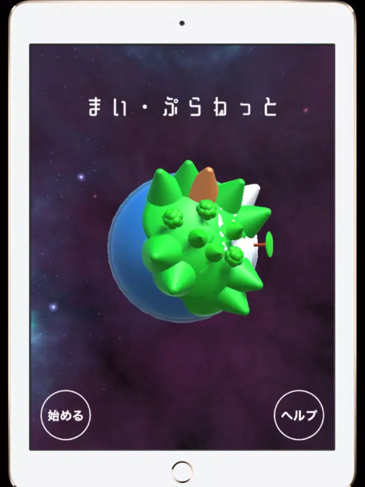 My Planet ~create your planet~ iPad  Ekran Görüntüleri