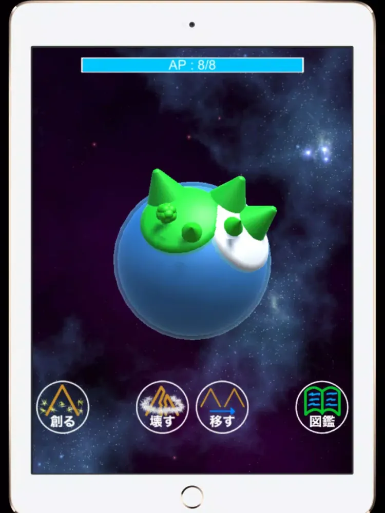 My Planet ~create your planet~ iPad  Ekran Görüntüleri