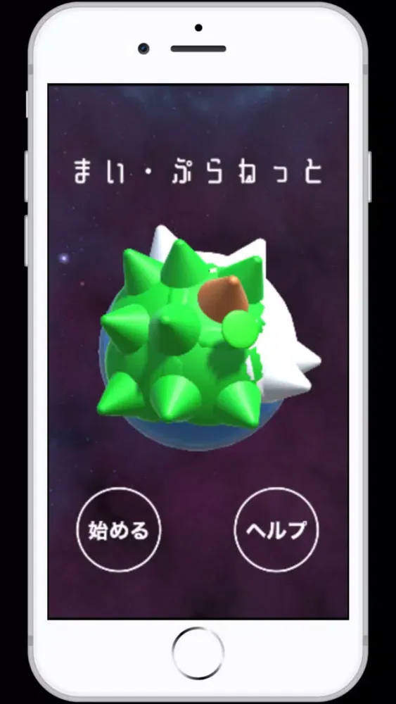 My Planet ~create your planet~ Ekran Görüntüleri
