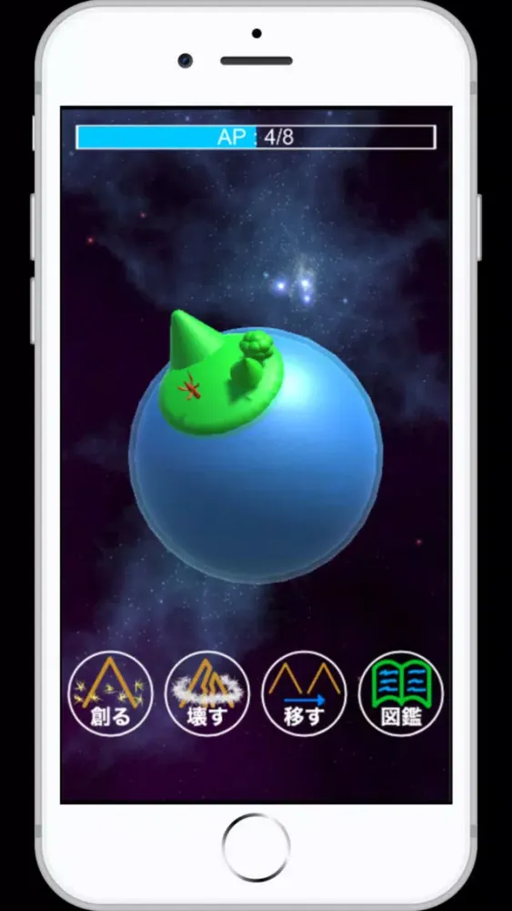 My Planet ~create your planet~ Ekran Görüntüleri