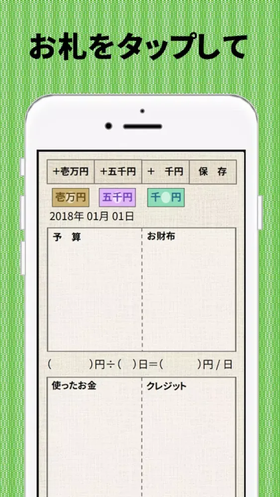 تصاویر SavingBoard 貯金＆節約をサポートするアプリ