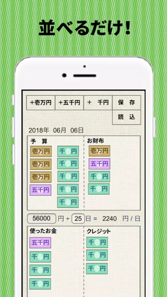 تصاویر SavingBoard 貯金＆節約をサポートするアプリ
