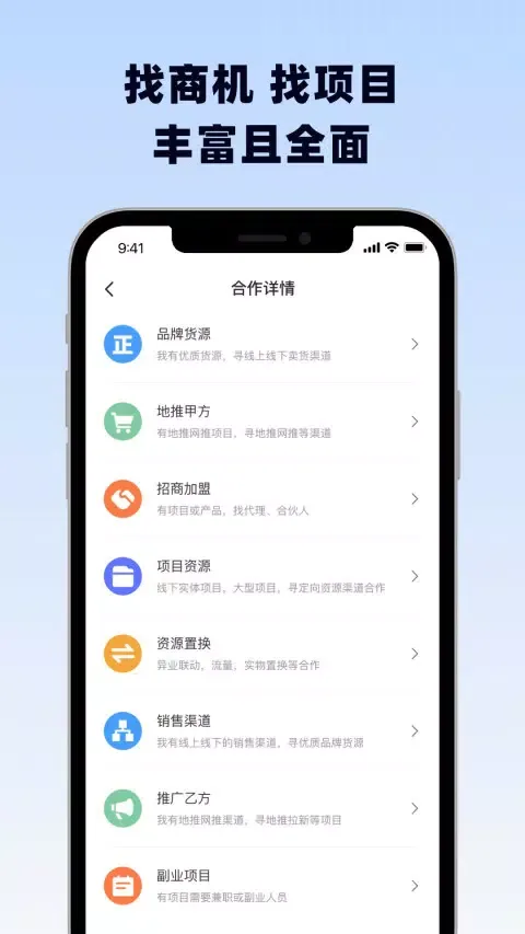Tangkapan skrin 海客信联