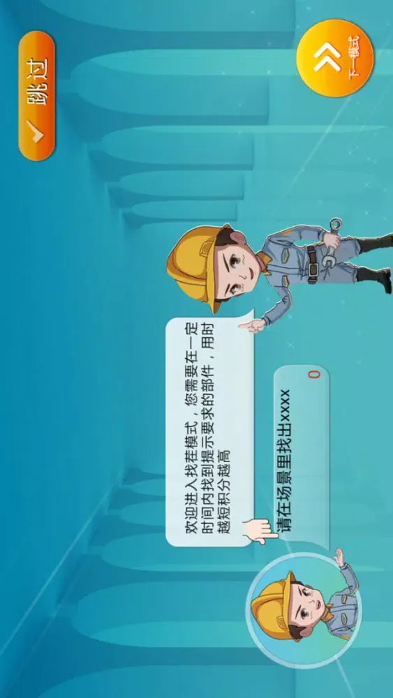 材料成型虚拟系统 Screenshots
