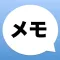 シンプルメモ帳 (重要度設定機能付き)