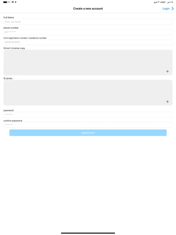 Done Delivery | دن دليفري iPad 应用截图