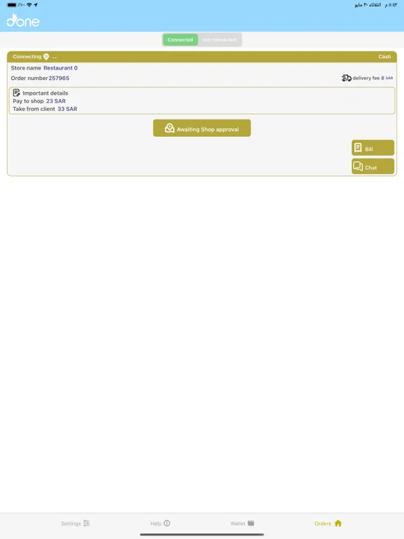 Done Delivery | دن دليفري iPad 应用截图