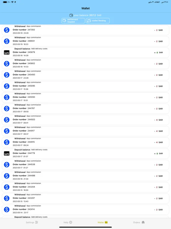 Done Delivery | دن دليفري iPad 应用截图