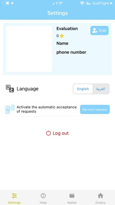 Done Delivery | دن دليفري应用截图